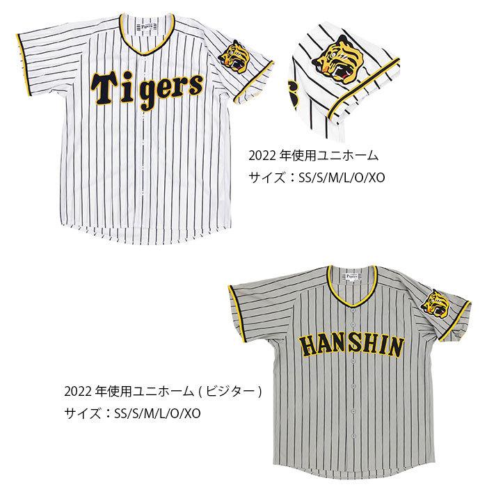 MIZUNO 阪神タイガース 2024年ユニフォーム 刺繍 及川雅貴 応援 MIZUNO 阪神タイガース 2024年ユニフォーム 刺繍 及川雅貴 応援