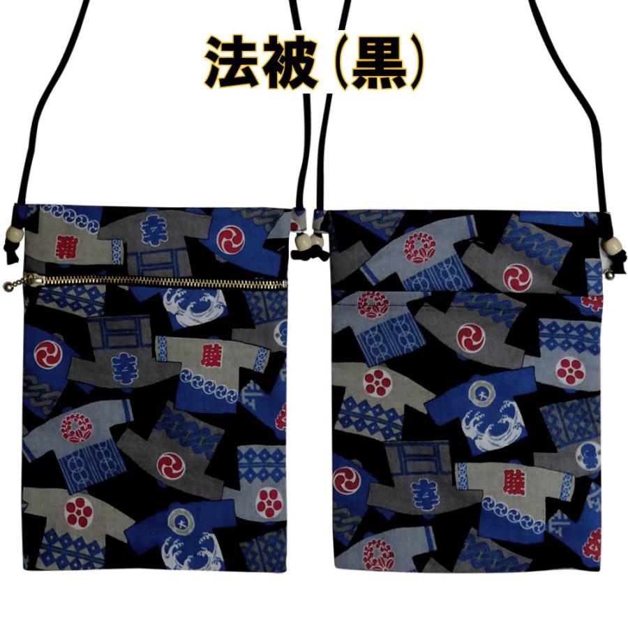 さやか様 リクエストお祭りポシェット２点斜め掛け巾着袋 ２点まとめ商品 お祭り用 ポシェット 縦型 肩掛け 家紋・ネーム刺繍対応可能(お祭り