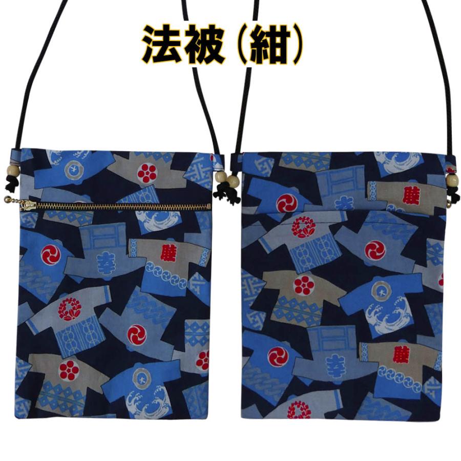お祭り用 ポシェット 縦型 肩掛け 家紋・ネーム刺繍対応可能(お祭り