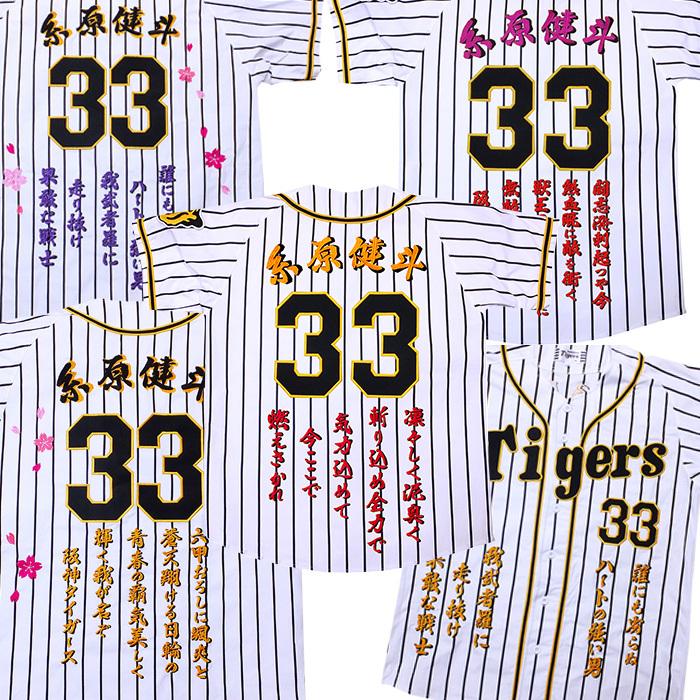 阪神タイガース 糸原健斗 レプリカユニフォーム Lサイズ - 応援 阪神タイガース 糸原健斗 レプリカユニフォーム Lサイズ - 応援