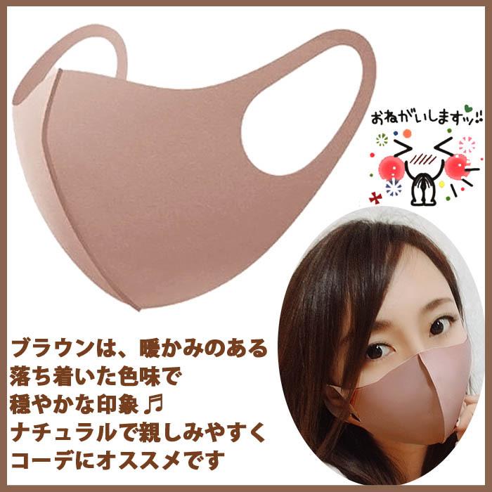 新色 血色 マスク 洗える マスク 3枚セット 人気の コーヒー ブラウン 立体 ファッションマスク 伸縮性あり 息がしやすいマスク 男女兼用 おしゃれ 3d Autumn イエローユニ 通販 Yahoo ショッピング