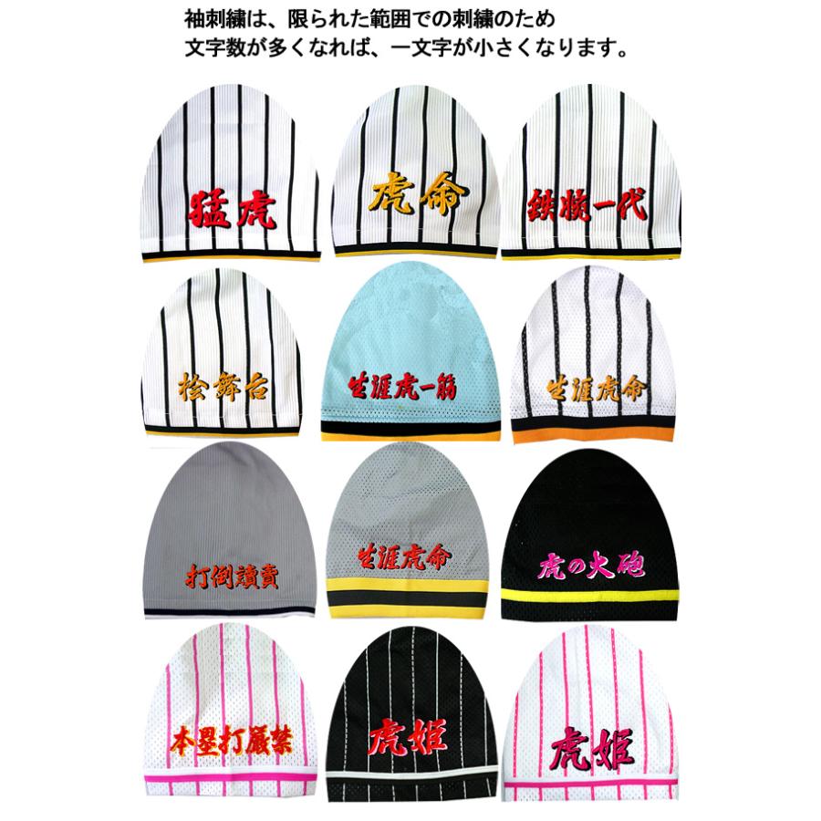 阪神タイガース 前川右京 2026年ユニフォーム 刺繍 MAEGAWA 応援 背中