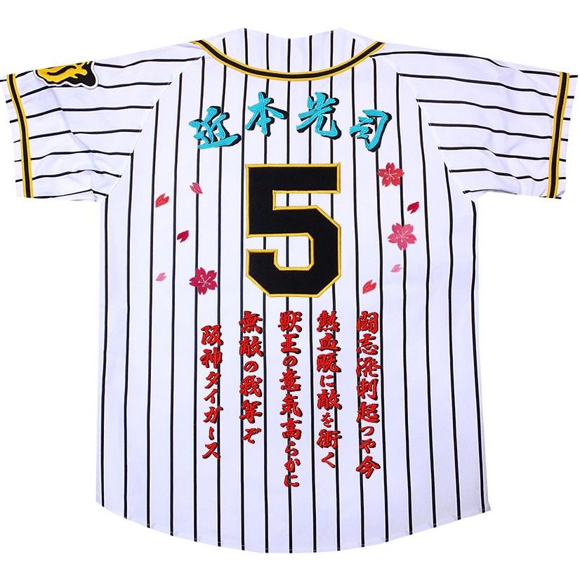 阪神タイガース 近本 光司 選手 応援 ユニホーム 背中 刺繍 セット 背番号 胸番号5 送料無料 ユニフォーム 5chikamoto Ouen イエローユニ 通販 Yahoo ショッピング