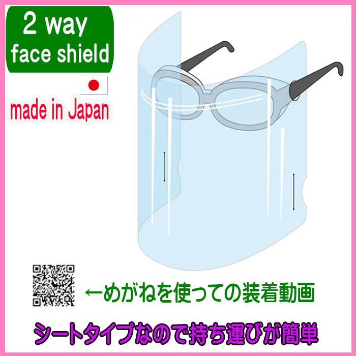 透明マスク フェイスシールド 10枚セット 日本製 フェイスカバー マスク 透明 飛沫 感染予防 フェイスガード  保護マスク 男女兼用 即納 送料無料 |  | 04