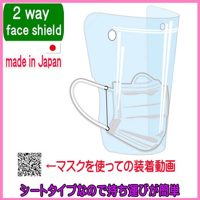 透明マスク フェイスシールド 10枚セット 日本製 フェイスカバー マスク 透明 飛沫 感染予防 フェイスガード  保護マスク 男女兼用 即納 送料無料 |  | 05
