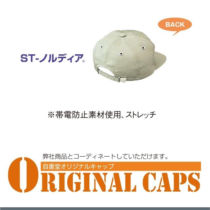 帽子 丸アポロ型 作業服 自重堂 M Ll 大きいサイズ メンズ Jichodo Jichodo M Ll イエローユニ 通販 Yahoo ショッピング