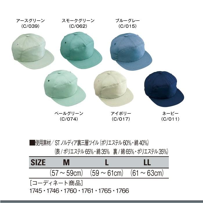 帽子 丸アポロ型 作業服 自重堂 M Ll 大きいサイズ メンズ Jichodo Jichodo M Ll イエローユニ 通販 Yahoo ショッピング