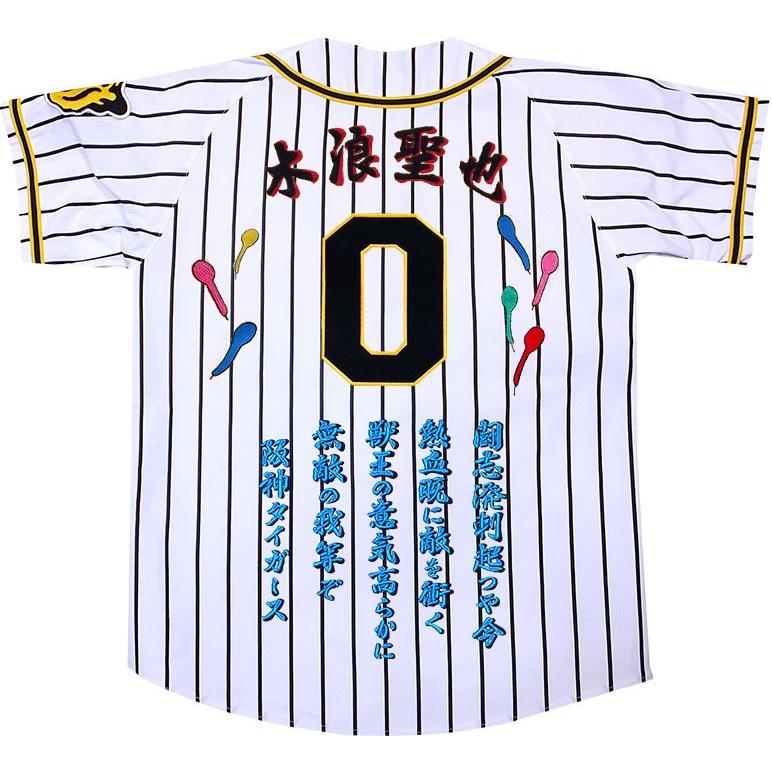 MIZUNO 阪神タイガース 2025年ユニフォーム 刺繍 木浪 聖也選手 MIZUNO 阪神タイガース 2025年ユニフォーム 刺繍 木浪 聖也選手