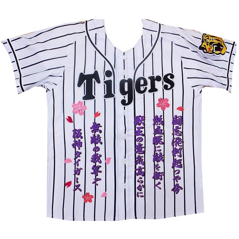 阪神タイガース ユニフォーム　復刻【総刺繍】　六甲颪刺繍　tigers 阪神タイガース ユニフォーム 刺繍 前側刺繍セット 六甲おろし+桜刺繍
