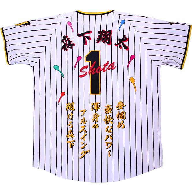 阪神タイガース 2025年ユニフォーム刺繍 森下翔太 応援 レプリカ 阪神タイガース 2025年ユニフォーム刺繍 森下翔太 応援 レプリカ