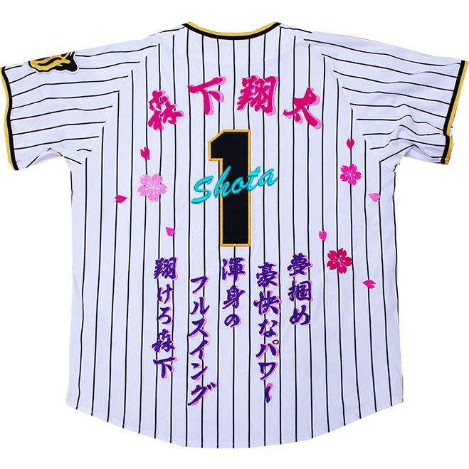 MIZUNO 阪神タイガース 2025年ユニフォーム刺繍 森下翔太 応援 MIZUNO 阪神タイガース 2025年ユニフォーム刺繍 森下翔太 応援
