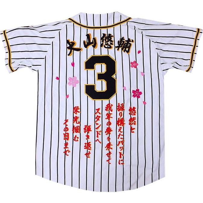 MIZUNO 阪神タイガース 2025年ユニフォーム 刺繍 大山悠輔選手 MIZUNO 阪神タイガース 2025年ユニフォーム 刺繍 大山悠輔選手