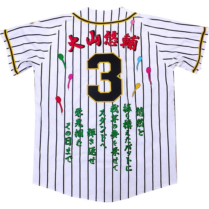 MIZUNO 阪神タイガース 2025年ユニフォーム 刺繍 大山悠輔選手 MIZUNO 阪神タイガース 2025年ユニフォーム 刺繍 大山悠輔選手