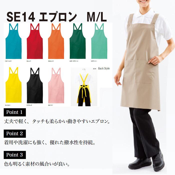 エプロン Se14 おしゃれ かわいい 撥水 保育士 男女兼用 シンプル 母の日 Se14 イエローユニ 通販 Yahoo ショッピング