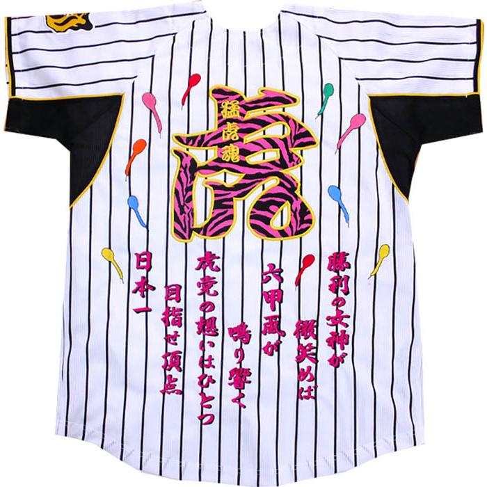 阪神タイガース ユニフォーム 刺繍 復刻ユニ+迫力の縞虎応援歌刺繍セット 送料無料