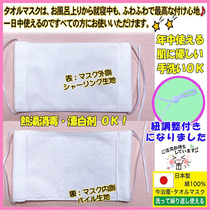 サウナマスク (ノーズワイヤー入)2枚 日本製 ホットヨガマスク 紐調節
