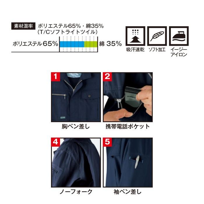 長袖シャツ 作業服 作業着 桑和 195 M-6L 長袖 シャツ 夏 春夏 大きいサイズ 上下セット可 メンズ sowa｜yellowuni｜07