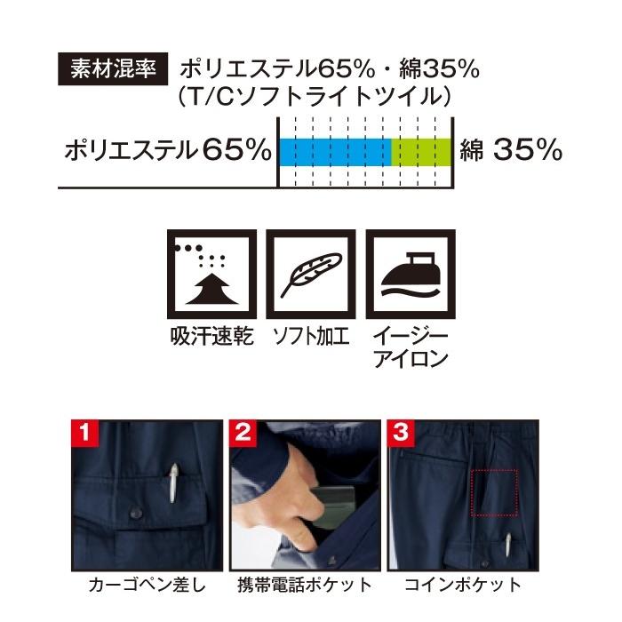 カーゴパンツ 作業服 作業着 桑和 198 S-6L カーゴ ズボン パンツ 夏 春夏 大きいサイズ 上下セット可 メンズ sowa|yellowuni|02