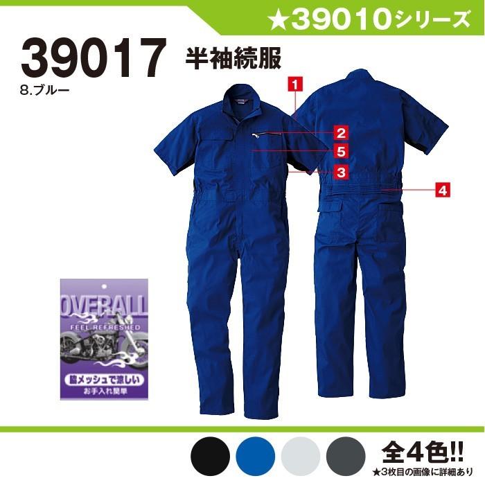 半袖続服 作業服 桑和 S 6l つなぎ 続服 大きいサイズ メンズ Sowa 半袖 続き服 Sowa S 6l イエローユニ 通販 Yahoo ショッピング