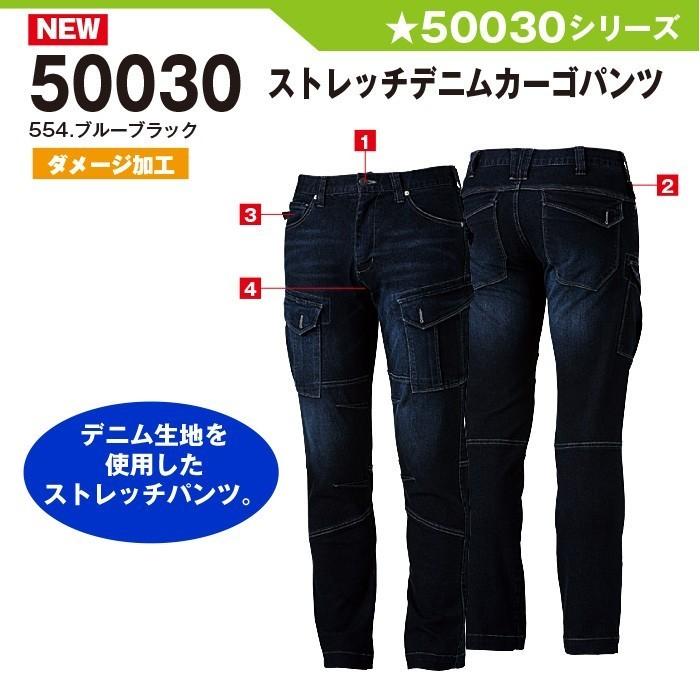 ストレッチデニムカーゴパンツ 作業服 桑和 50030 S-4L カーゴ ズボン パンツ 大きいサイズ メンズ sowa :sowa50030-S-4L:イエローユニ - 通販 - Yahoo!ショッピング ストレッチデニムカーゴパンツ 作業服 桑和 50030 S-4L カーゴ ズボン パンツ 大きいサイズ メンズ sowa :sowa50030-S-4L:イエローユニ - 通販 - Yahoo!ショッピング