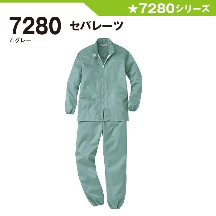 セパレーツ 作業服 桑和 7280 M 4l つなぎ 続服 大きいサイズ メンズ Sowa Sowa7280s M 4l イエローユニ 通販 Yahoo ショッピング