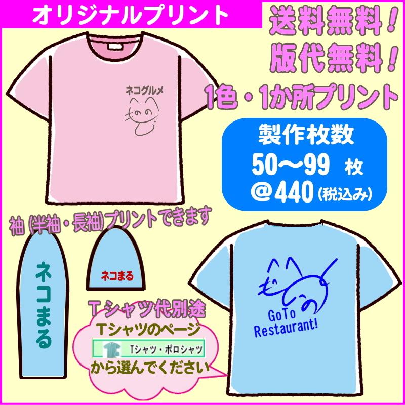 50-99枚制作/オリジナルTシャツ作成 プリント イベント スタッフウェア 体育祭 文化祭 クラスTシャツ チームシャツ  :t-shirt-50-99:イエローユニ - 通販 - Yahoo!ショッピング