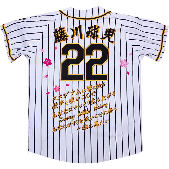MIZUNO 阪神タイガース 2025年ユニフォーム 刺繍 藤川球児 MIZUNO 阪神タイガース 2025年ユニフォーム 刺繍 藤川球児