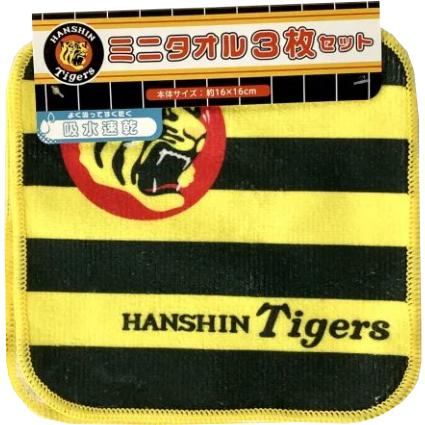 阪神タイガース グッズ ミニタオル 3枚セット 阪神球団承認 : イエロー