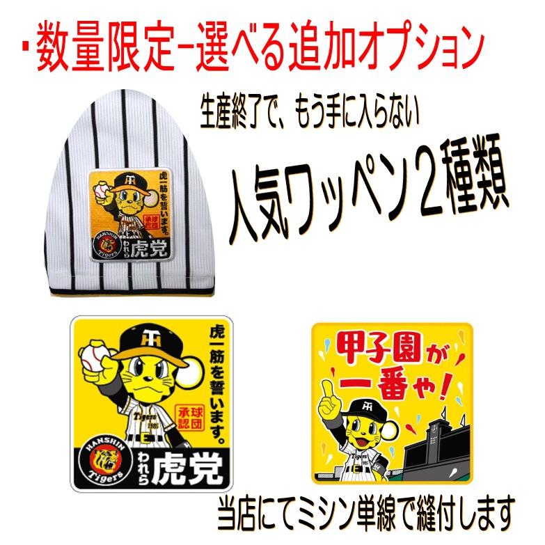 MIZUNO（ミズノ） 阪神タイガース 小幡竜平 2026年ユニフォーム 刺繍