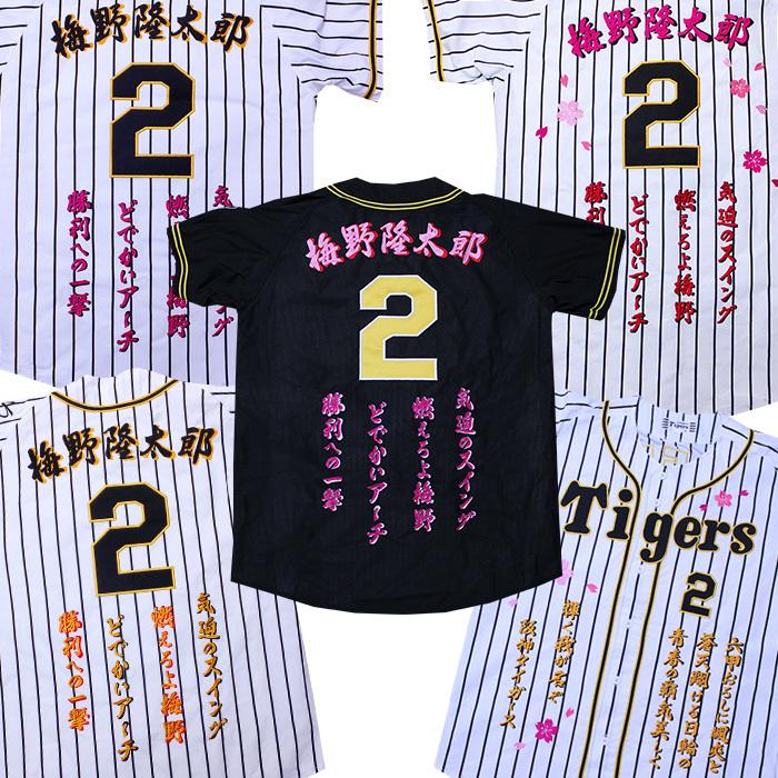 Amazon.co.jp: 阪神タイガース 刺繍ユニフォーム 復刻 Amazon.co.jp: 阪神タイガース 刺繍ユニフォーム 復刻