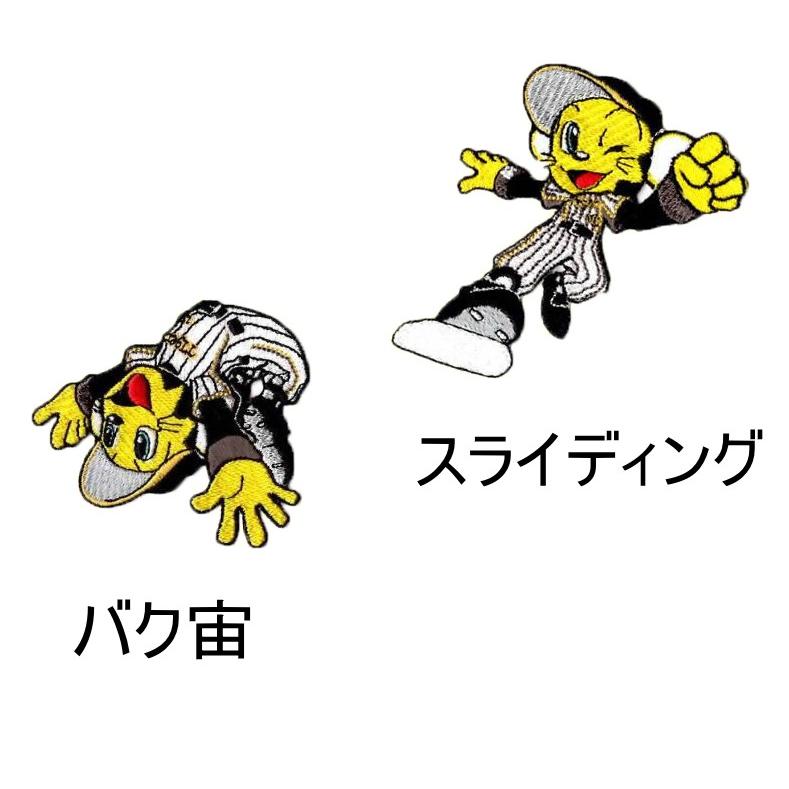 阪神タイガース グッズ トラッキーワッペン (小) 1枚 阪神球団