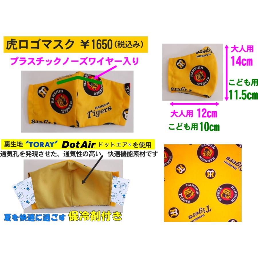 SALE】阪神タイガースマスク100枚イエロー