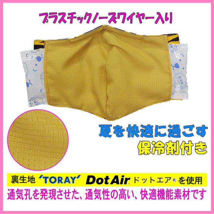 虎ロゴマスク 保冷剤付き ノーズワイヤー入り 阪神タイガースマスク 紐
