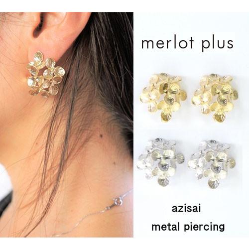 在庫処分価格 ピアス メタル アジサイ フラワー ゴールド シルバー Merlot Plus メルロープリュス 送料無料 W039 Yellow Weather 通販 Yahoo ショッピング