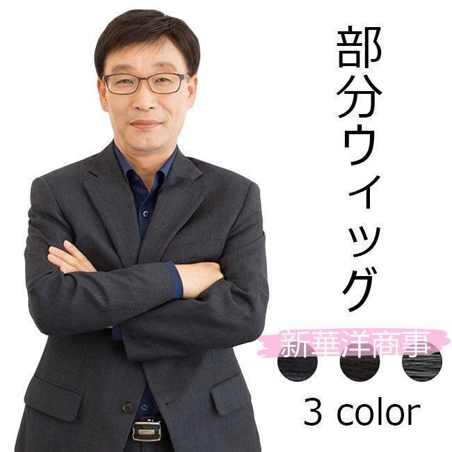 激安の ウィッグ メンズ ブラック 男性 短い かつら 通気設計 メンズウィッグ 黒髪 中高 自然な黒 お寄り用 人毛 鬘 カツラ 超特価激安 Www Muslimaidusa Org