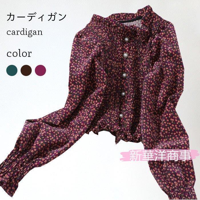 人気ブランド 花柄カーディガン レディース 秋冬 長袖 おしゃれ シンプル ゆったり キレイめ ショート丈 重ね着 可愛い 通学 通勤 トップス 冬新作 カーディガン カラー パープル Www We Job Com