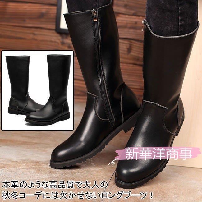 ロングブーツ メンズ サイドファスナー付き 長靴 ブラックシューズ 紳士靴 無地ブーツ 乗馬ブーツ 春秋ブーツ インソール 秋新作 A Tpz2258 新華洋商事 通販 Yahoo ショッピング