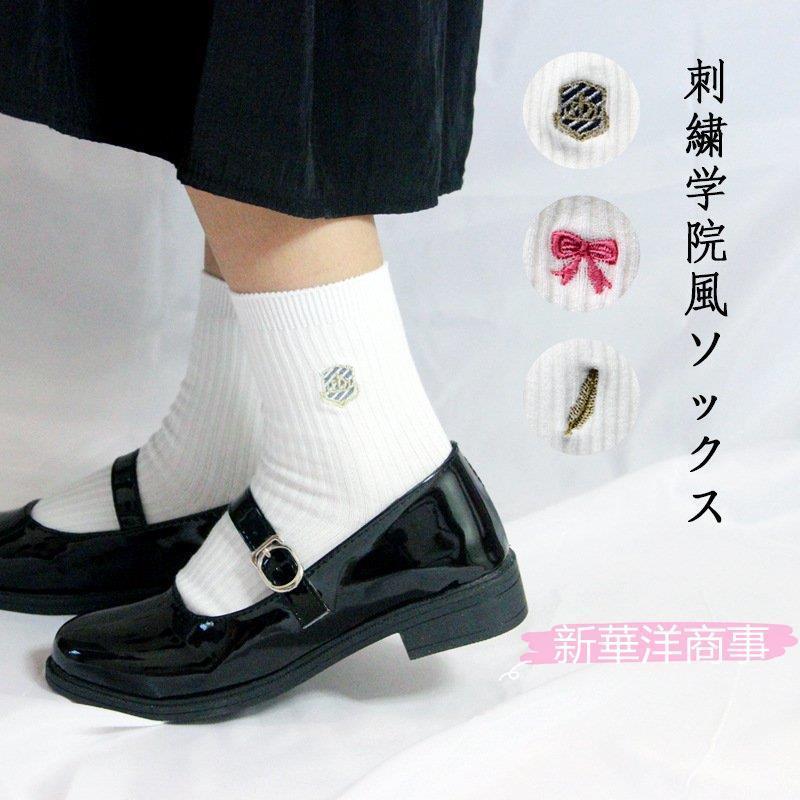 子供 靴下 和風 ゴールデン クラウン 刺繍 女性 制服ソックス 綿 靴下 白い 靴下 縦棒 学生 制服 靴下通気性 B H1352 新華洋商事 通販 Yahoo ショッピング