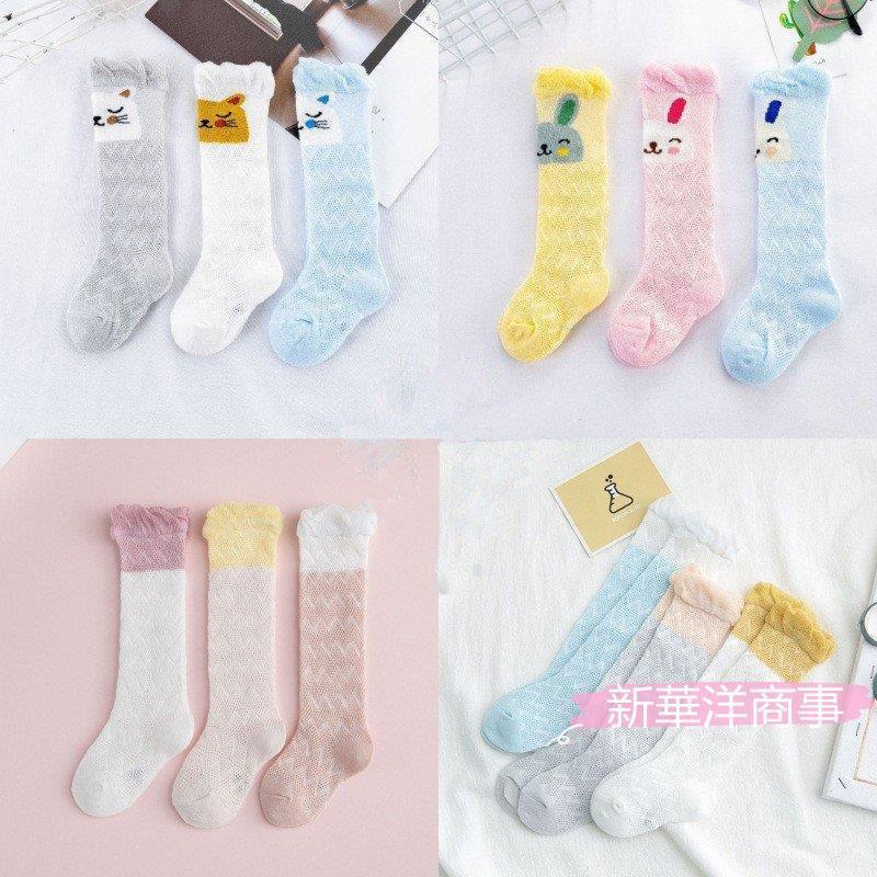 春夏 赤ちゃん メッシュ防蚊 子供 靴下 綿 ニーハイ カラーマッチング 女の子 男の子 靴下 子供サイズ 3点セッ 1 3歳 B Jp670 新華洋商事 通販 Yahoo ショッピング