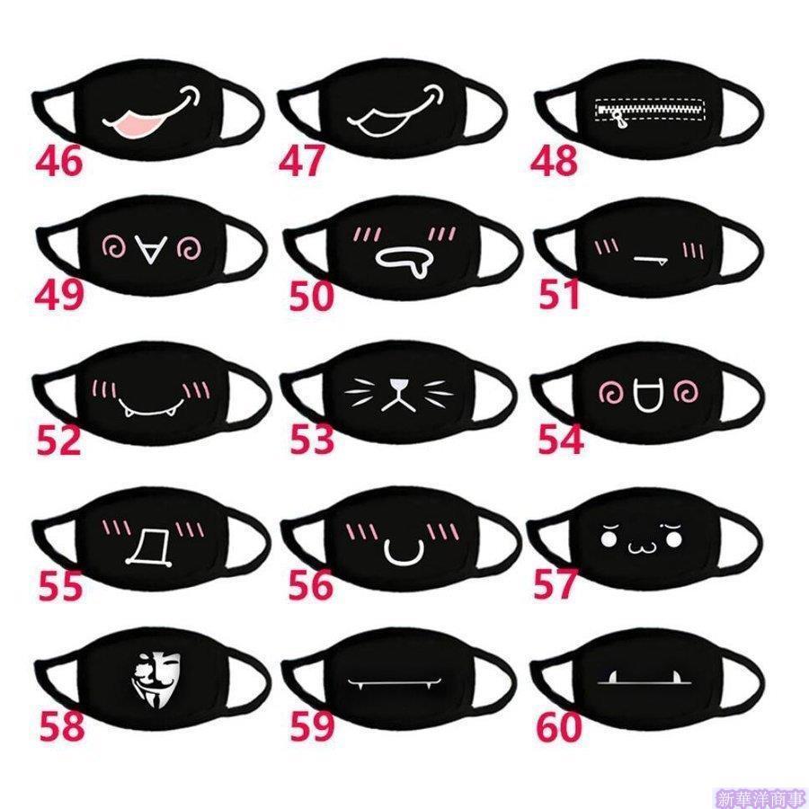 マスク3枚セット可愛い 絵文字 顔文字プリント109色 布マスク 黒 顔文字 男女兼用 スタンプ 飛沫対策 花粉対策 洗える コットン 綿 多色 D 5066 Yen 新華洋商事 通販 Yahoo ショッピング