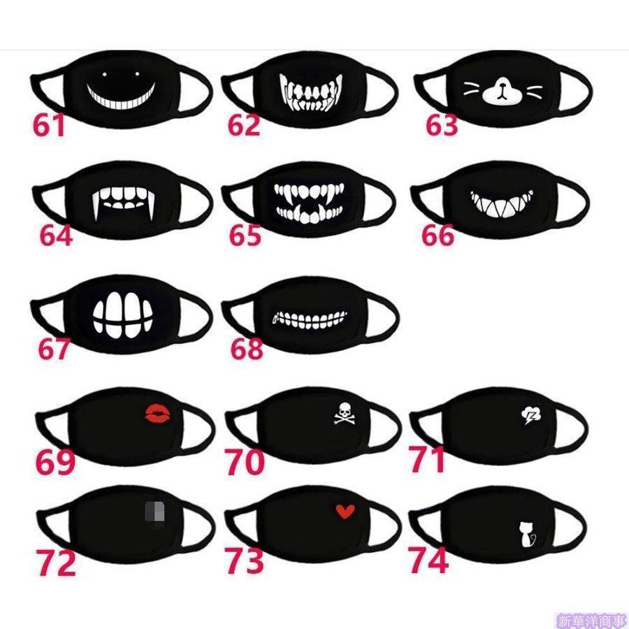 マスク3枚セット可愛い 絵文字 顔文字プリント109色 布マスク 黒 顔文字 男女兼用 スタンプ 飛沫対策 花粉対策 洗える コットン 綿 多色 D 5066 Yen 新華洋商事 通販 Yahoo ショッピング