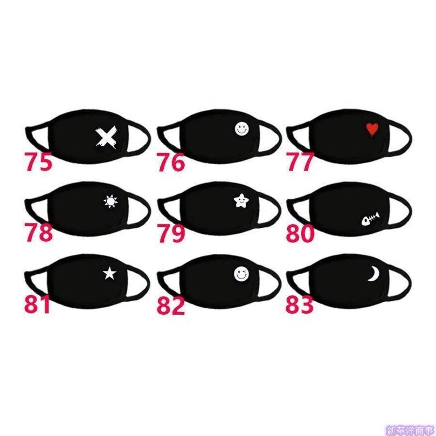 マスク3枚セット可愛い 絵文字 顔文字プリント109色 布マスク 黒 顔文字 男女兼用 スタンプ 飛沫対策 花粉対策 洗える コットン 綿 多色 D 5066 Yen 新華洋商事 通販 Yahoo ショッピング