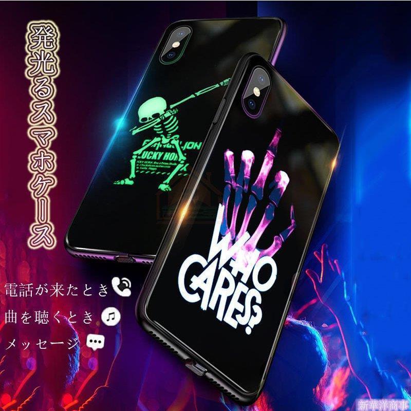 光るiphoneケース 光るスマホケース 光スマホケース Iphoneカバー Iphone11 Iphone11pro 光る Iphone ケース Led 発光センサー Iphoneケース 全機種対応 F 21sjk10 Yen 新華洋商事 通販 Yahoo ショッピング