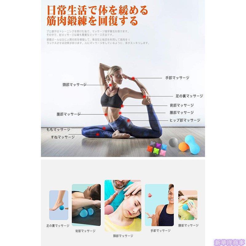 マッサージボール 筋膜 ボール最新版 首 肩 背中 腰 お尻 太もも ふくらはぎ 足裏 筋膜リリース ヨガボール 自宅用 トレーニングルーム用 オフィス用 F 03 Yen 新華洋商事 通販 Yahoo ショッピング