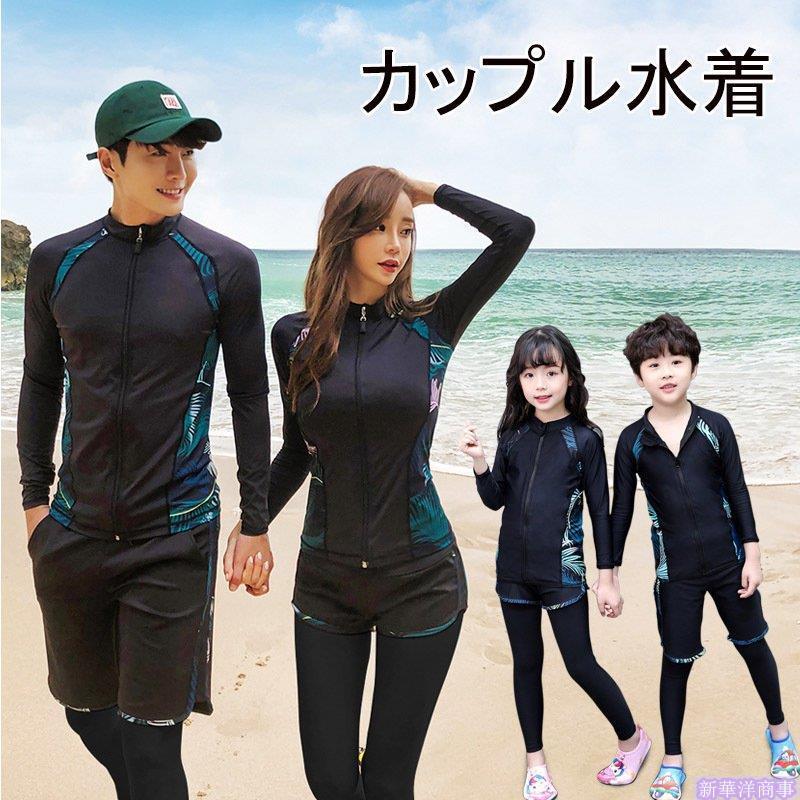 親子お揃い レディース 上下セット 水着 ラッシュガード ペアルック ラッシュガード メンズ 子供 長袖 おすすめ ラッシュガード カップル レギンス ダイビング G Nnn1 Yen 新華洋商事 通販 Yahoo ショッピング