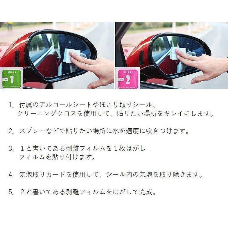 Al完売しました 防水フィルム 2枚セット 車用品 カー用品 外装 ドアミラー くもり止め 水滴防止 サイドミラー 防眩 防塵 防雨 バイクミラー 鏡 シール 曇り止め Rmb Com Ar