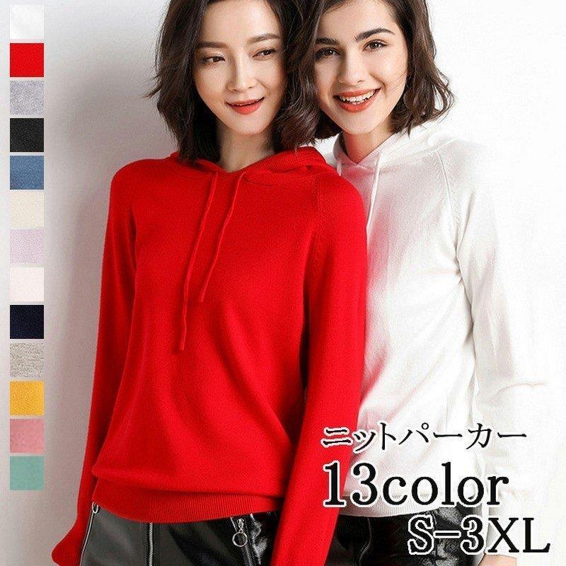 ニットパーカー プルオーバー レディース 婦人服 フード付き 長袖 トップス 無地 単色 シンプル おしゃれ かわいい 通勤 普段使い デイリー お出 使い勝手の良い