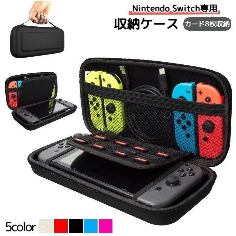 即納 ゲーム機用 保護 nintendo ハードケース 持ち運び キャリーケース スイッチ ニンテンドー switch 収納ケース 即納 ゲーム機用 保護 nintendo ハードケース 持ち運び キャリーケース スイッチ ニンテンドー switch 収納ケース
