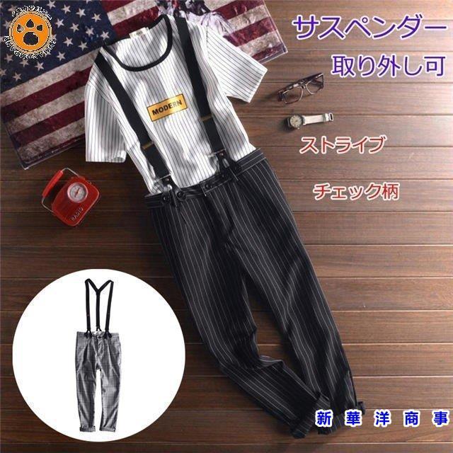 本物 ボトムス パンツ サスペンダーズボン 9分丈パンツ 男性用 Hiphop イギリス風 サスペンダーパンツ つなぎ メンズ サロペット 吊りズボン サスペンダー脱着可 ロングパンツ ストライブ チェック柄 22春夏秋 Www Threeriversofs Com