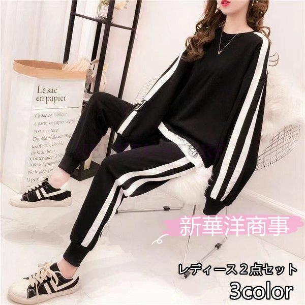 ジャージ レディース スウェット 上下セット 長袖 春秋 2点セット セットアップ パーカー 長ズボンスポーツウェア